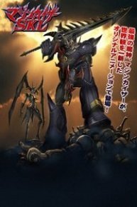 Mazinkaiser SKL