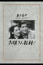 Here's to the Young Lady poster