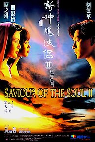 Saviour of the Soul 2