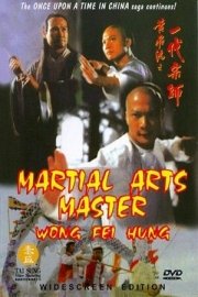 Martial Arts Master Wong Fei-Hong poster