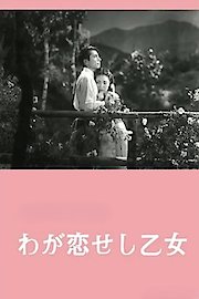 The Girl I Loved