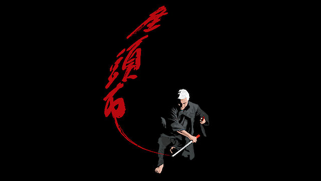 Watch The Blind Swordsman: Zatoichi Online