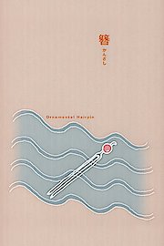 Ornamental Hairpin poster