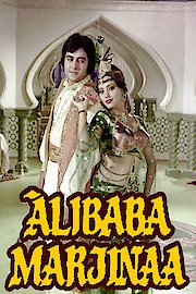 Alibaba Marjinaa poster