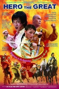 Bruce Lee - Hero the Great