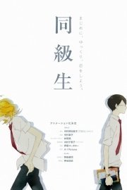 Classmates poster