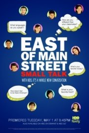 East of Main Street: Milestones poster