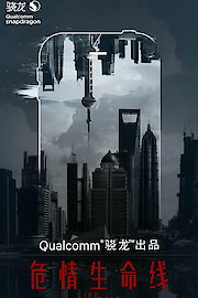 Lifeline poster