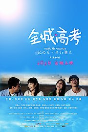 Mark of Youth poster