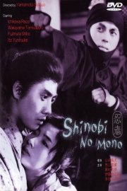 Shinobi No Mono poster