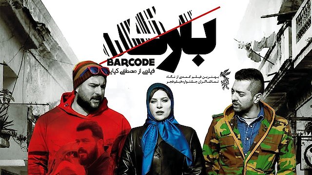 Watch Barcode Online