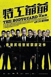 The Bodyguard poster