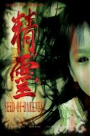 Seed of Darkness poster