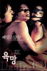 Desire poster