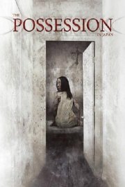 The Possession in Japan poster