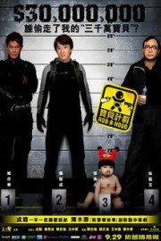 Rob-B-Hood poster