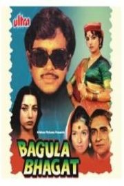 Bagula Bhagat poster