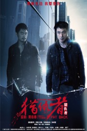 Pay Back poster