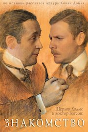 Sherlock Holmes and Dr. Watson poster
