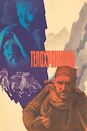 Telokhranitel poster
