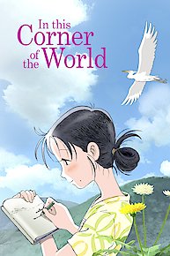 In This Corner of the World