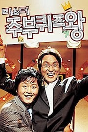 Mr. Housewife poster