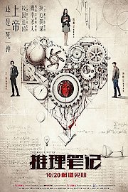 Inference Notes poster