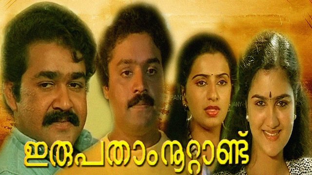 Watch Irupatham Noottandu Online