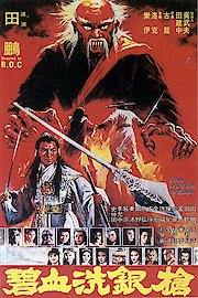 The Silver Spear poster