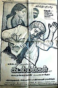 Kadal Meengal