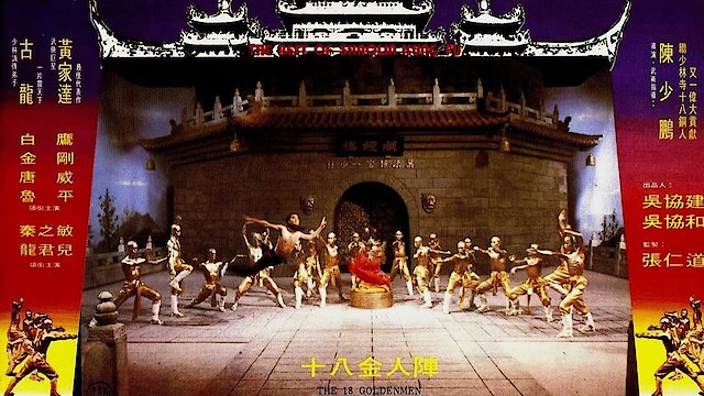 Watch The Best of Shaolin Kung Fu Online