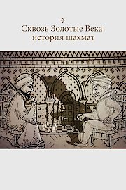 Through the Golden Ages: the History of Chess (French)