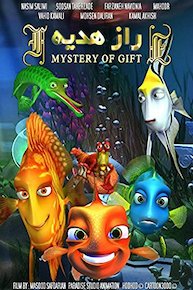 Mystery Of Gift