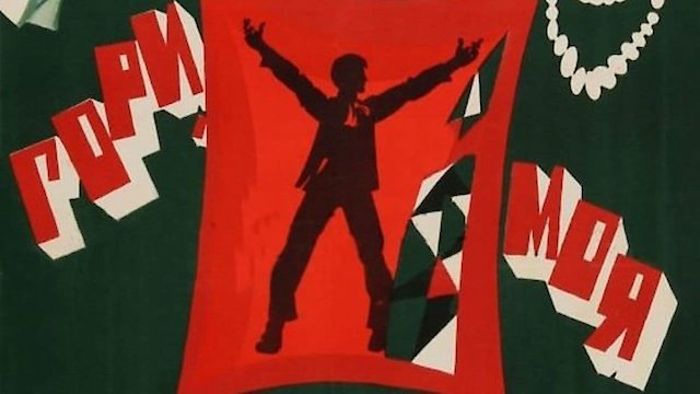 Watch Shine, Shine, My Star Online