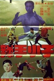 The Bone Crushing Kid poster