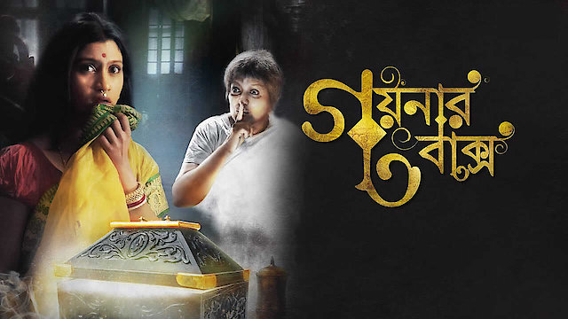 Watch Goynar Baksho Online