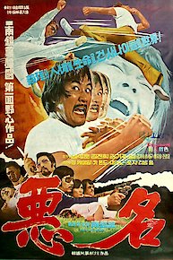 Jaws Of The Dragon