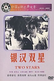 Two Stars In The Milky Way poster