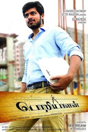 Poriyaalan poster
