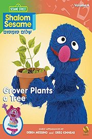 Shalom Sesame - Grover Plants a Tree