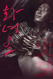 Woman of Fire '82 poster