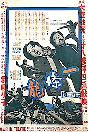 Chinese Dragon poster