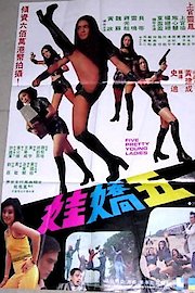 Bruce Kung Fu Girls poster