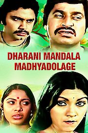 Dharani Mandala Madhyadolage