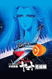 Final Yamato poster