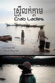 'CRAB LADIES' - Evocative, Impressionistic Asian Documentary Short poster