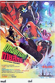 Wolfen Ninja poster