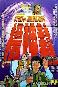 Bruce Lee and Chinese Gods