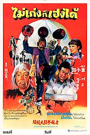 Wild Bunch Of Kung Fu poster