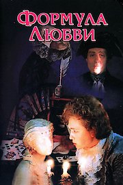 Formula of Love poster